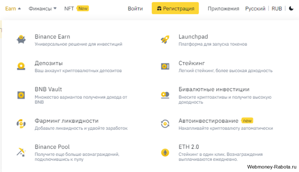 Инвестиции с Binance