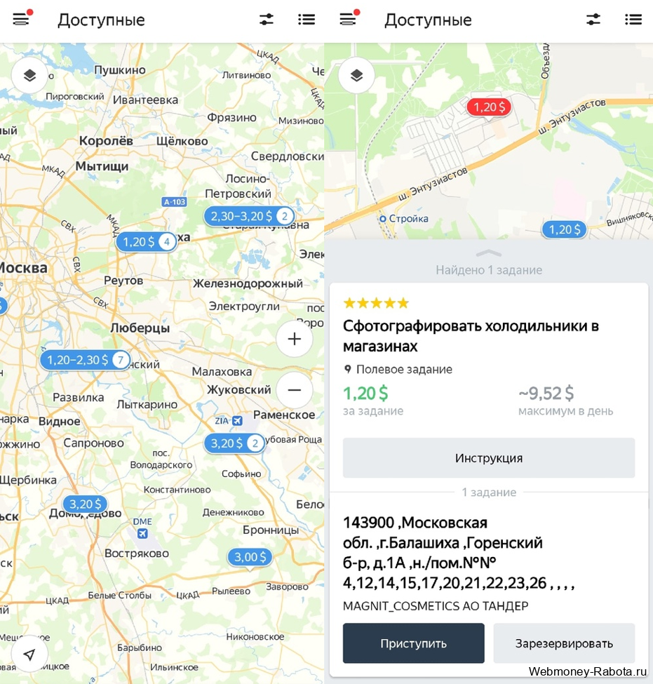 заработок на заданиях в Москве