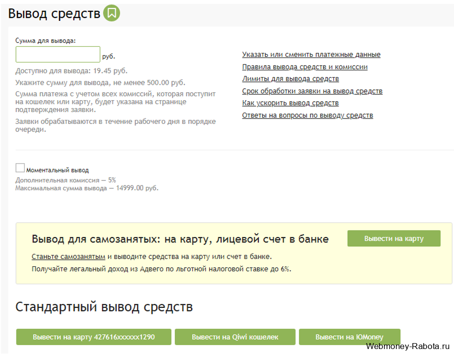 Заработок на выполнении заданий в интернете без вложений - лучшие 22 сайта
