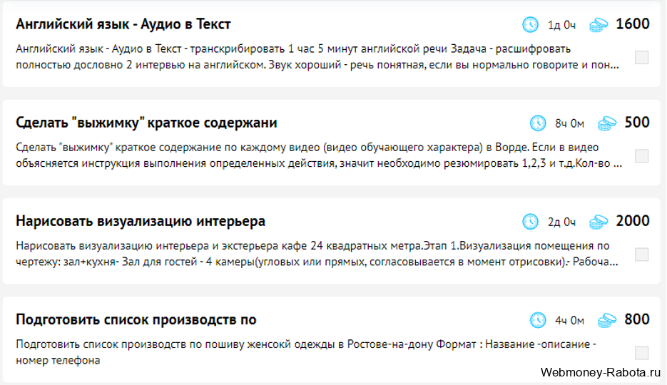 Ворк Зилла - сайт для заработка