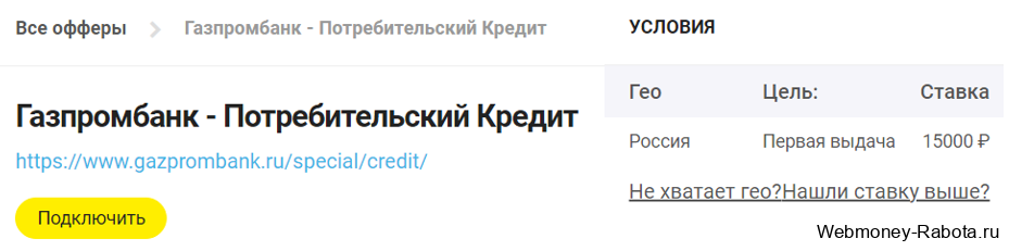 Продажа и перепродажа трафика в интернете (арбитраж) – что это и как заработать деньги