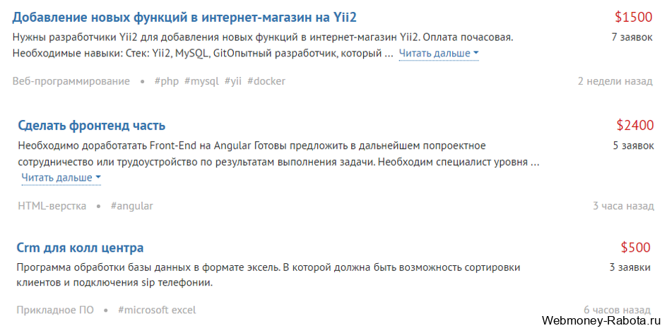 Фриланс заработок на заданиях