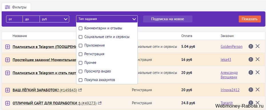 выполнение заданий за деньги в UNO