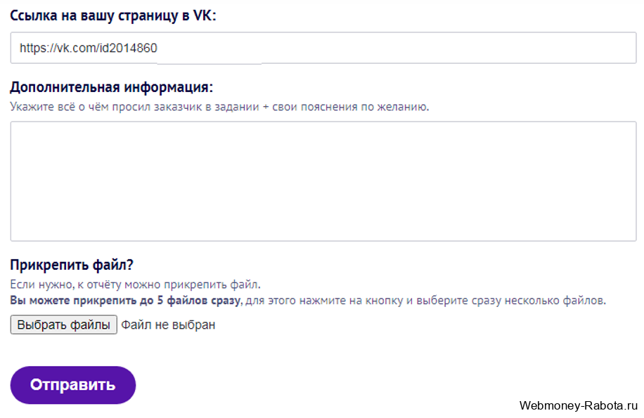 Заработок на выполнении заданий в интернете без вложений - лучшие 22 сайта