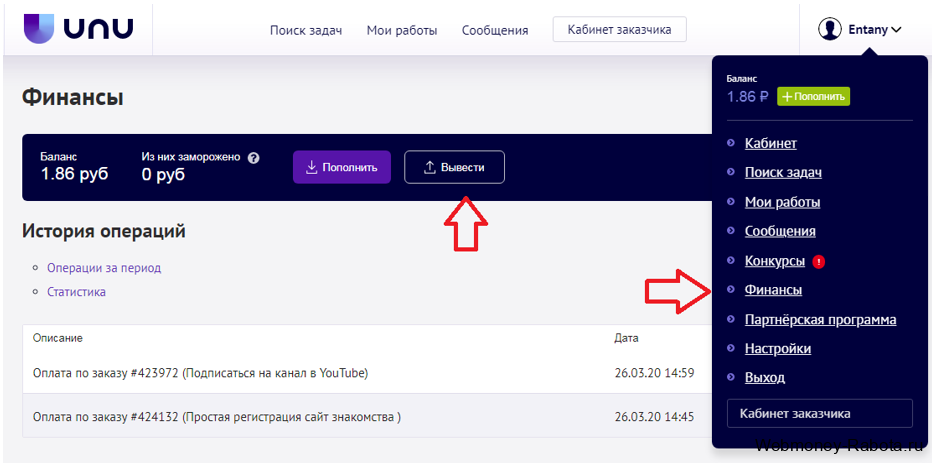 Заработок на выполнении заданий в интернете без вложений - лучшие 22 сайта