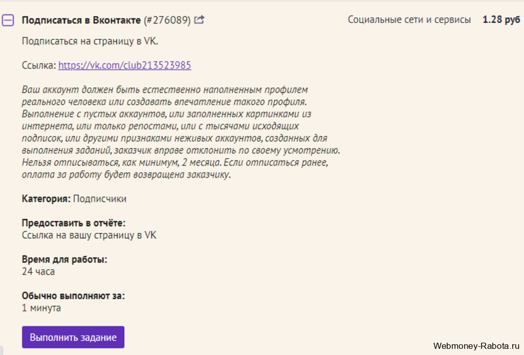 Заработок в сети интернет - способы и схемы