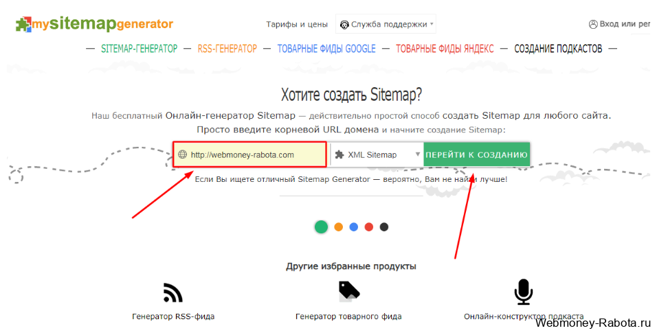 Что такое sitemap для сайта и как создать html карту сайта онлайн
