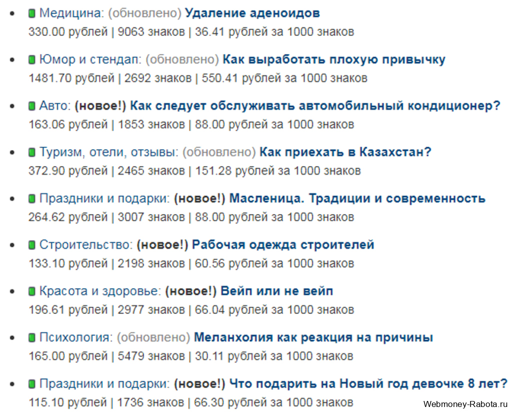 Заработок для пенсионеров и пожилых людей - 35 вариантов работы