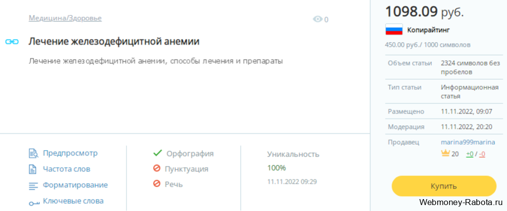 Заработок для пенсионеров и пожилых людей - 35 вариантов работы