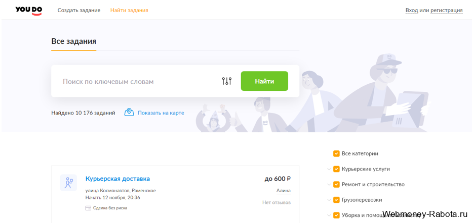 YouDo заработок