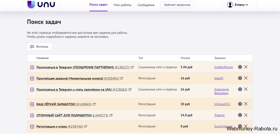 заработок на заданиях в Unu