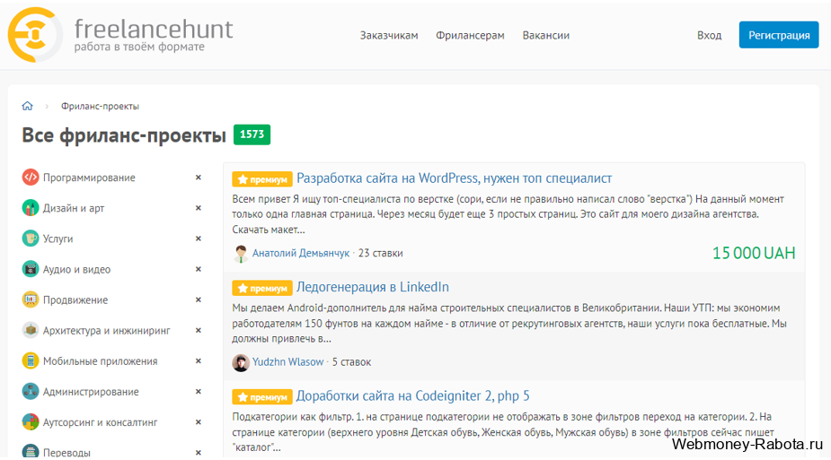 биржа Freelancehunt