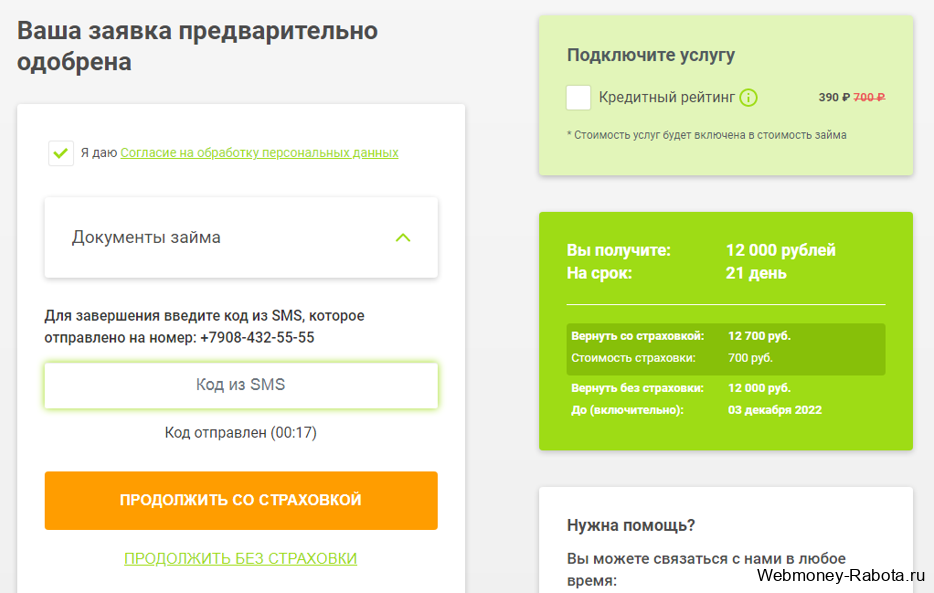 Где взять деньги срочно - в долг и без кредитов, без возврата прямо сейчас безвозмездно