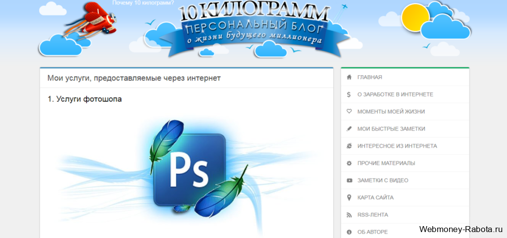 Как рекламировать в интернете магазин, услуги, товары