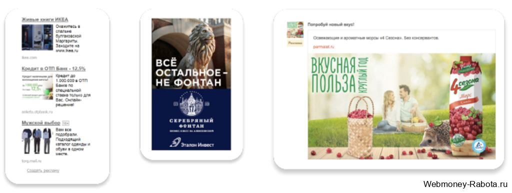 Как рекламировать в интернете магазин, услуги, товары