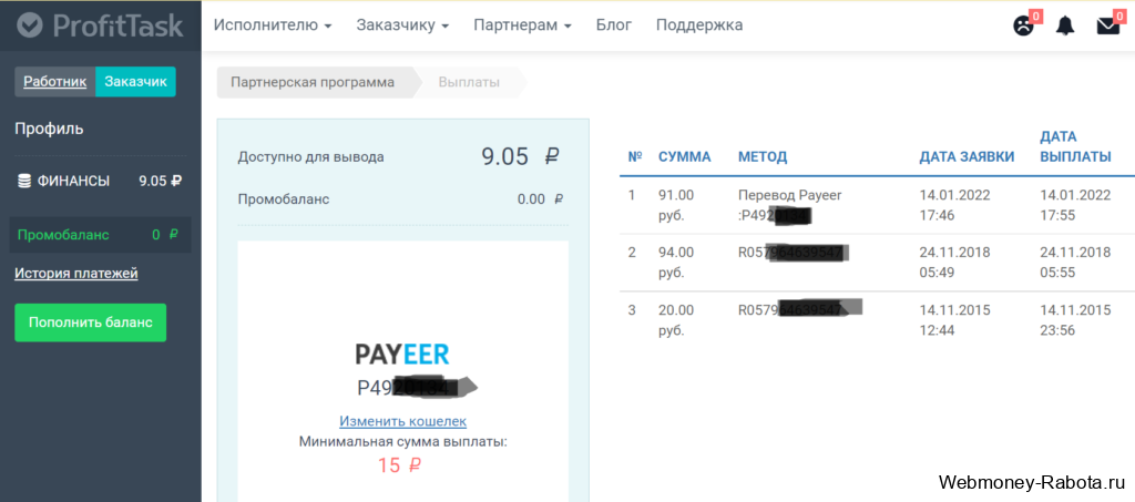 Profittask - заработок в интернете