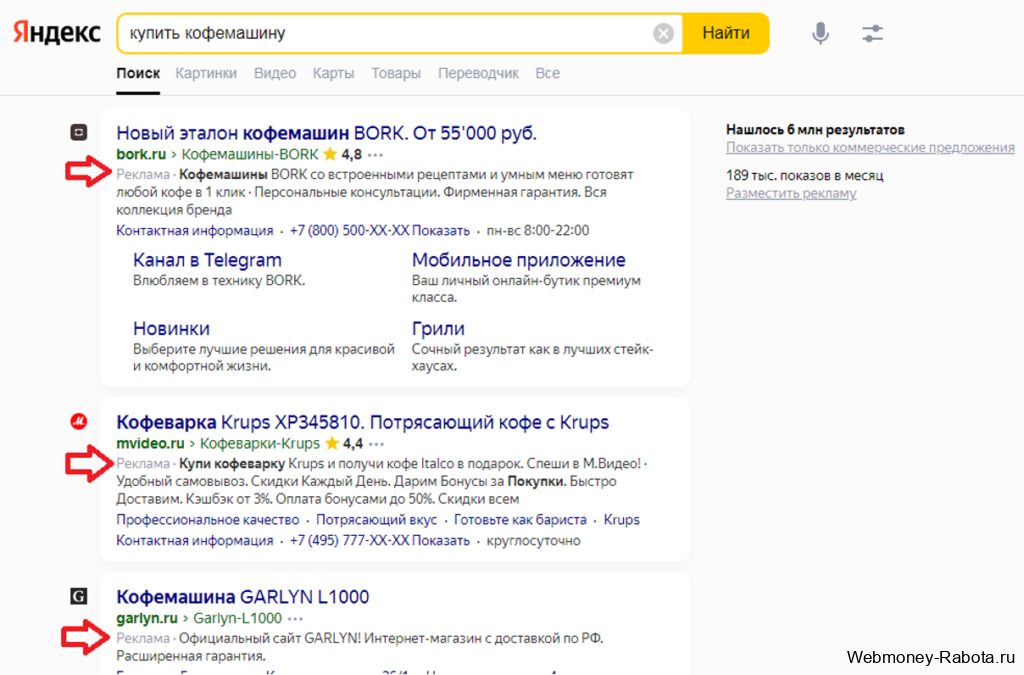Как рекламировать в интернете магазин, услуги, товары