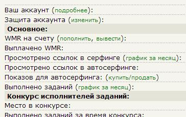 Как начать заработок на Web-ip.ru начать заработок на Web-ip.ru