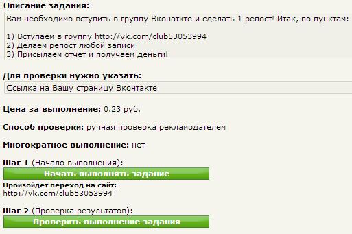 Как начать заработок на Web-ip.ru