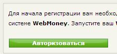 Как начать заработок на Web-ip.ru Web-ip.ru