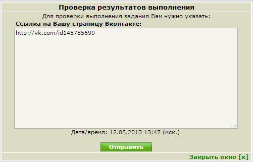 Как начать заработок на Web-ip.ru