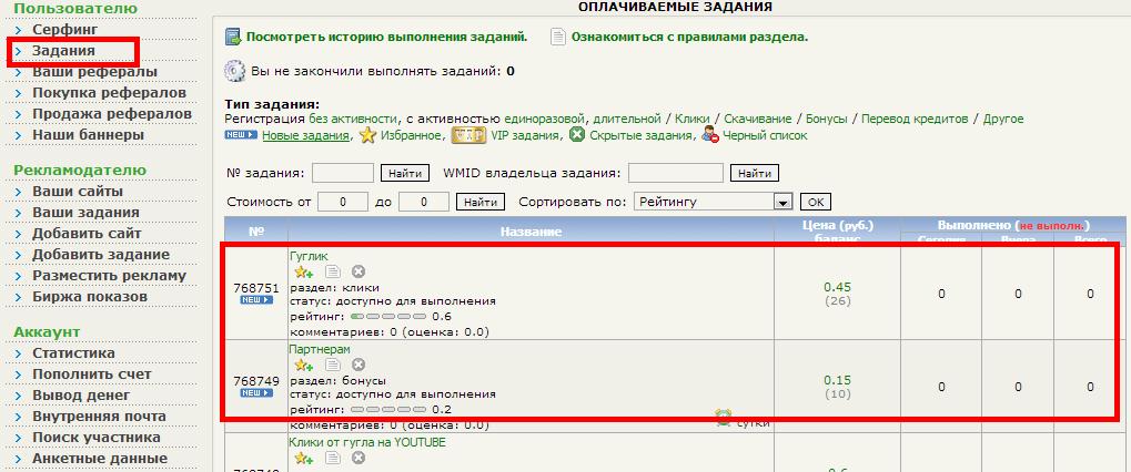 Как начать заработок Как начать заработок на Web-ip.ru