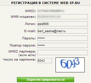 Как начать заработок на Web-ip.ru Как начать заработок на Web-ip.ru