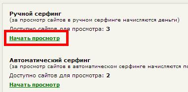 Как начать заработок на Web-ip.ru
