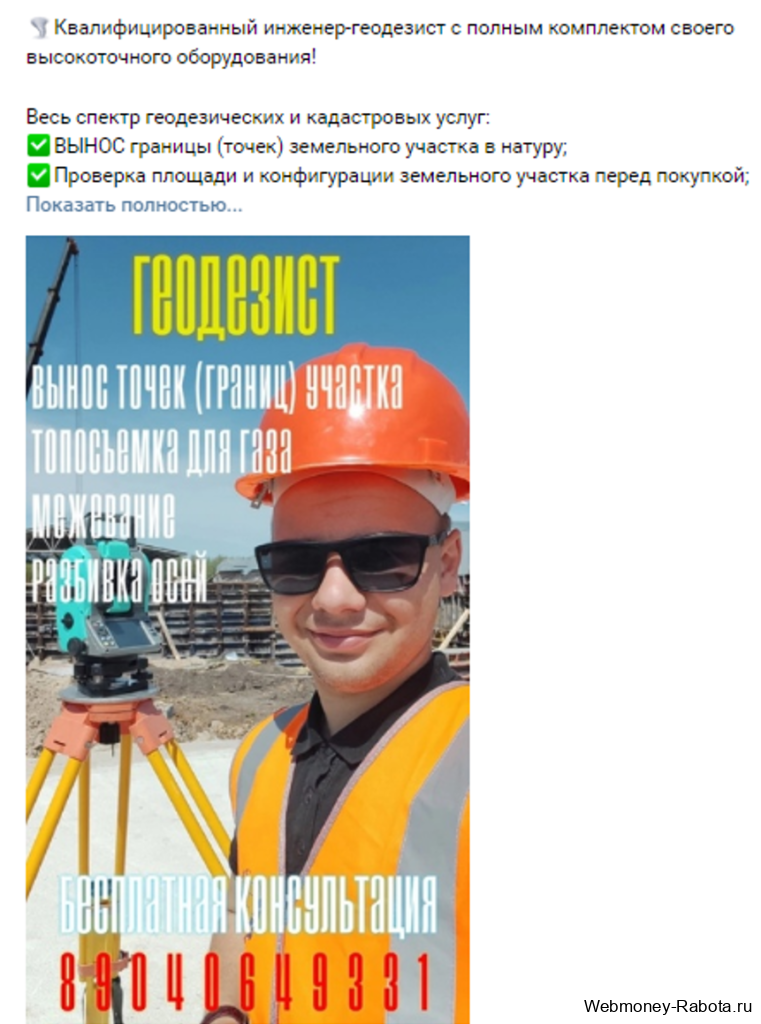 Как рекламировать в интернете магазин, услуги, товары
