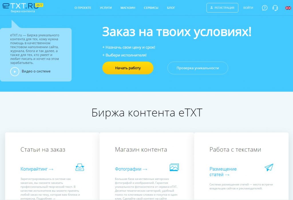 Etxt биржа