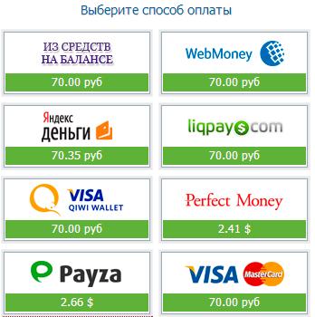Пополнить баланс на Seosprint