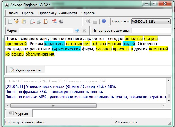 Advego Plagiatus программа