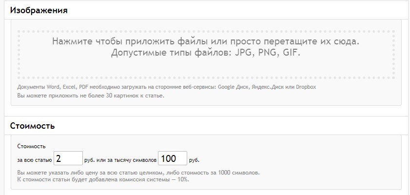 изображения на бирже статьи