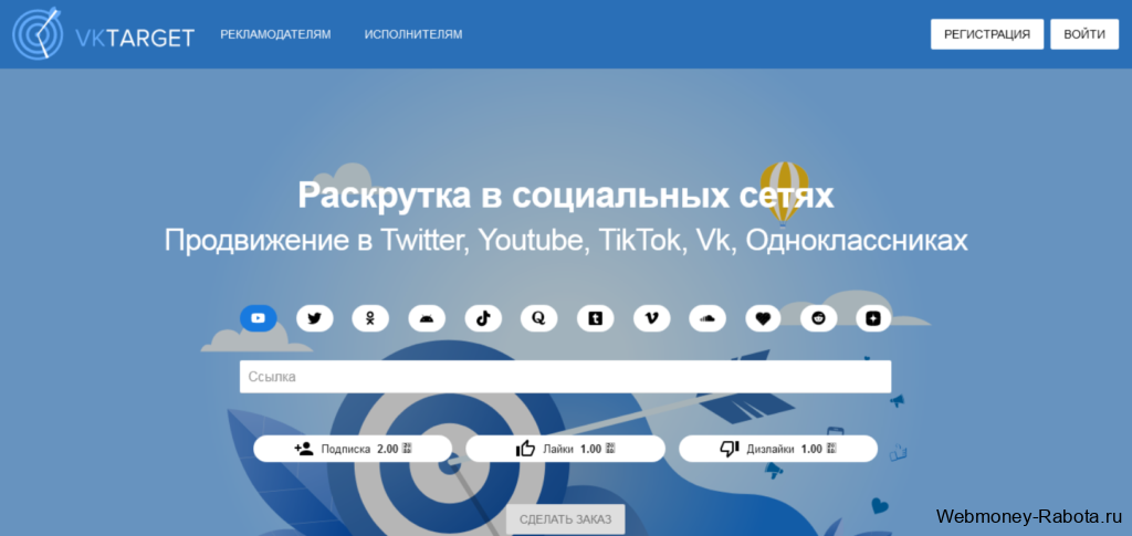 vktarget раскрутка и накрутка