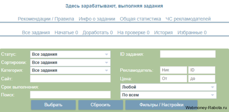 Подробный обзор Seo-fast - способы заработка