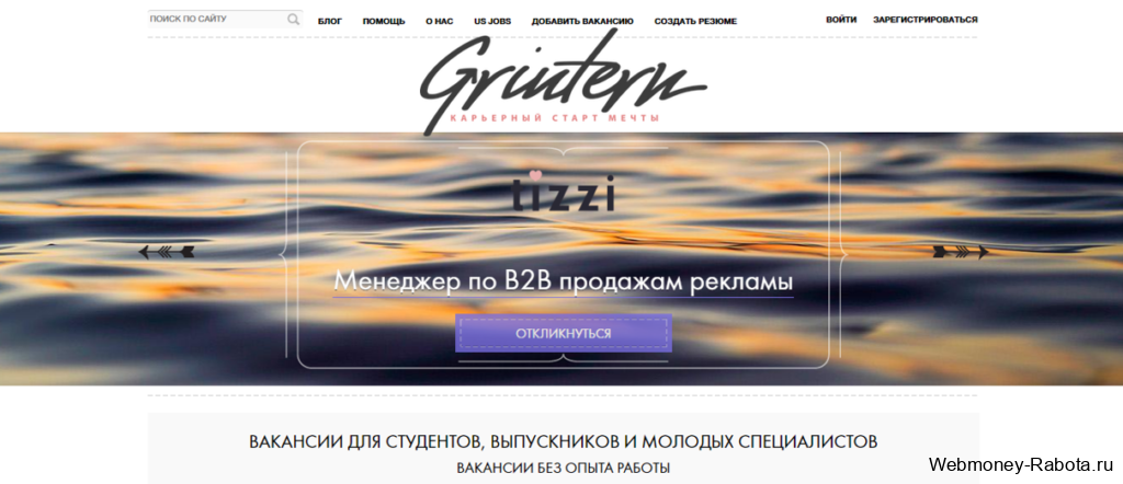 Grintern