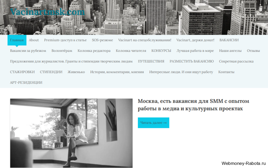 Vacinartmsk