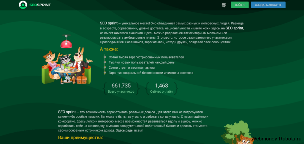 Seosprint букс для накрутки голосов