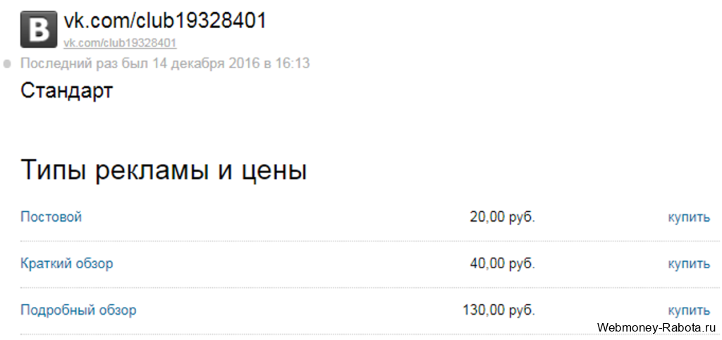 Программы и сервисы для раскрутки в ВК - ТОП 30 лучших проектов для продвижения Вконтакте