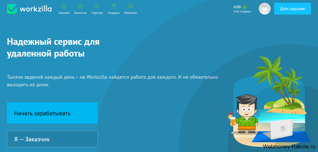 Работа для студентов без опыта на дому в интернете
