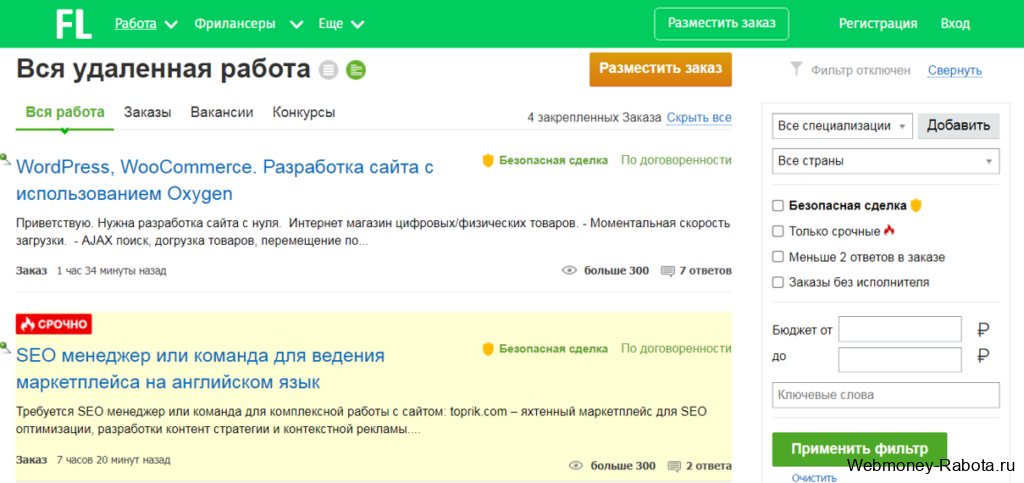 Работа для студентов без опыта на дому в интернете