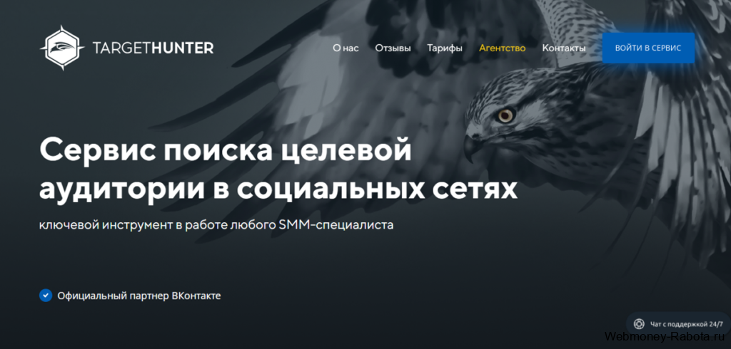 Targethunter