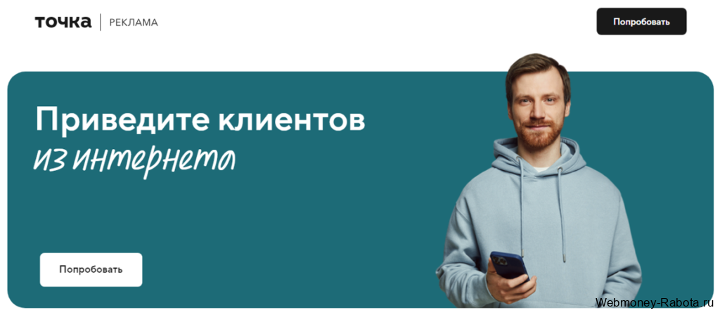 раскрутка Вконтакте с Точкой