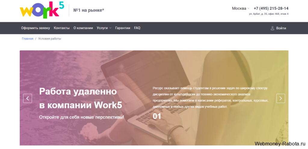 Work5