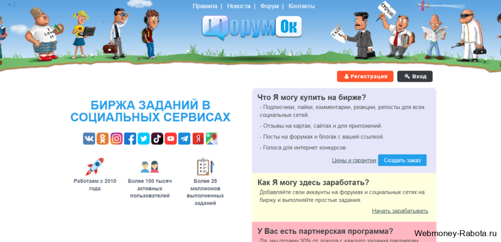 Forumok
