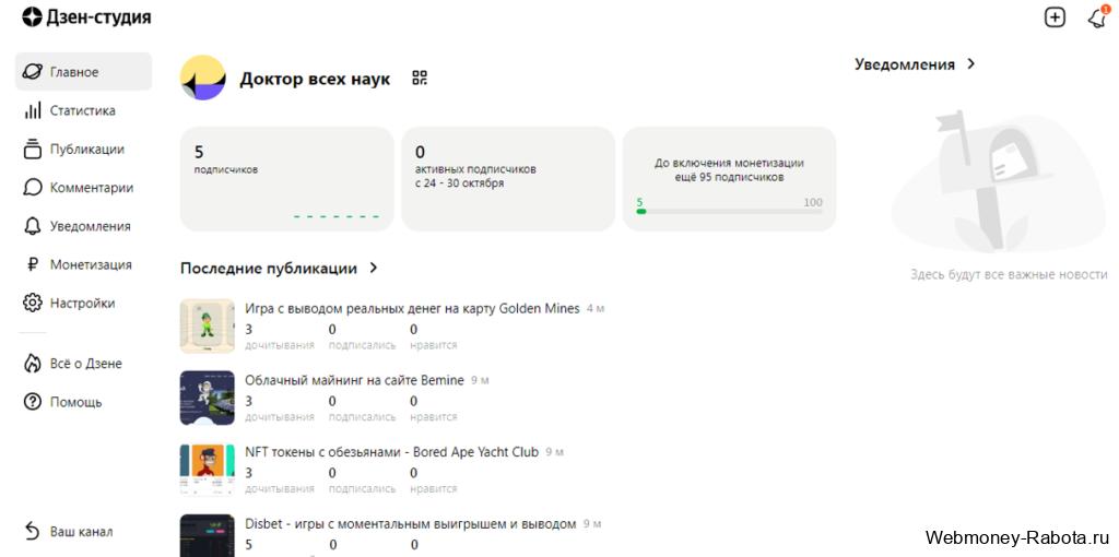 Работа для студентов без опыта на дому в интернете
