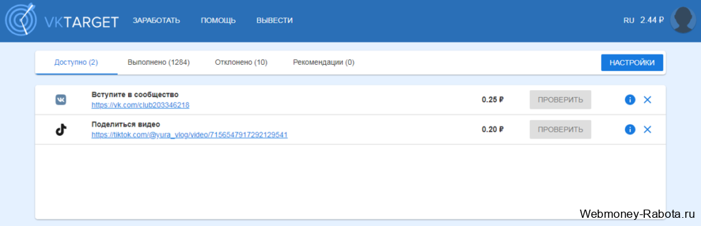 vktarget для раскрутки ВК
