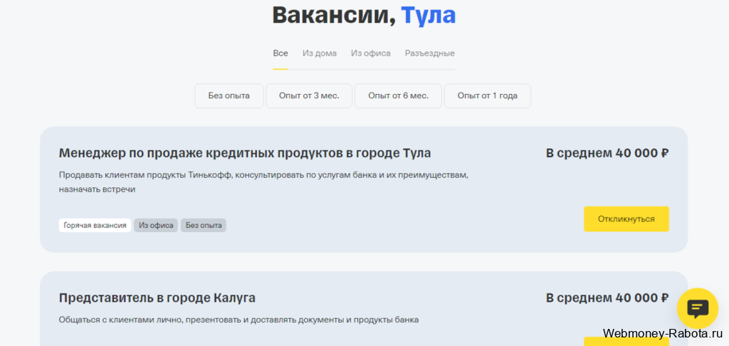 Работа для студентов без опыта на дому в интернете