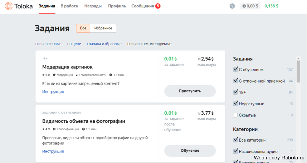 яндекс Толока задания