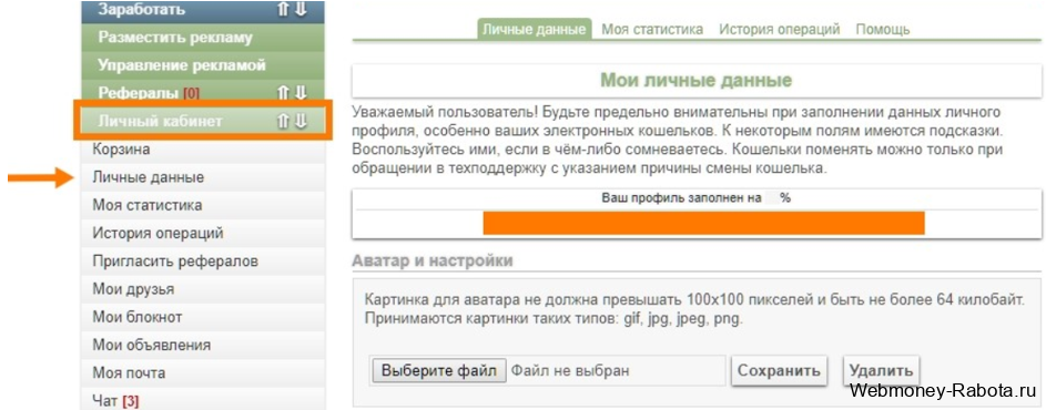 личные данные seo fast